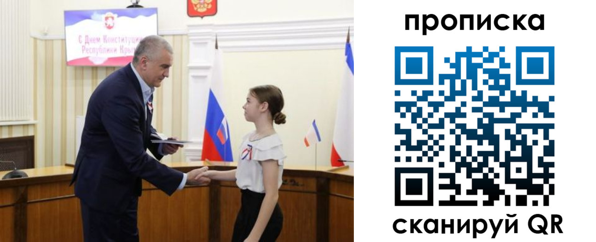 прописка ребенка в Ужуре
