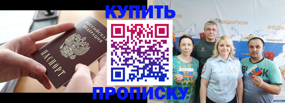 временная регистрация в квартире в Ужуре