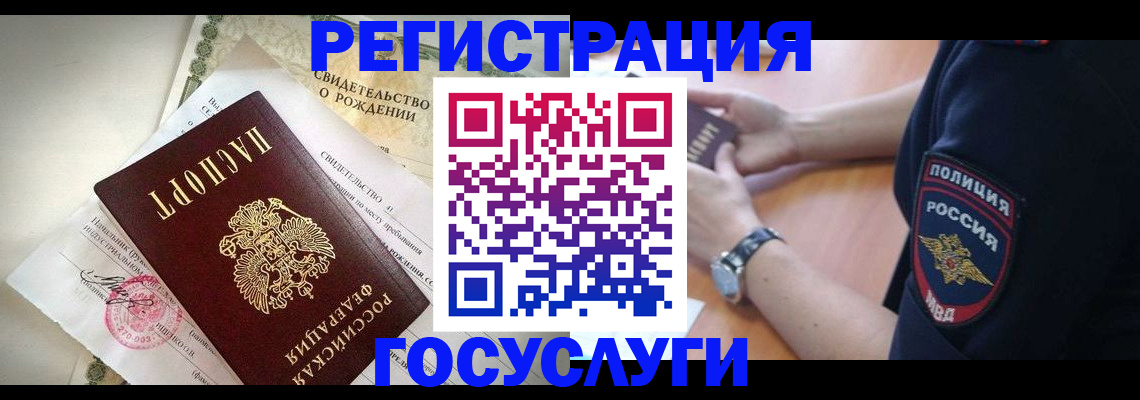 прописка для кредита в Ужуре