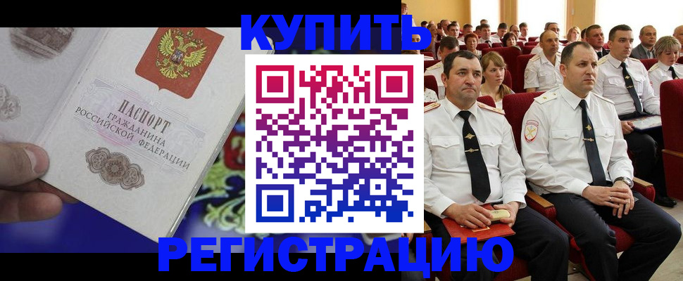 прописка для кредита в Ужуре