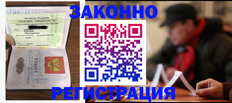 где прописаться в Ужуре