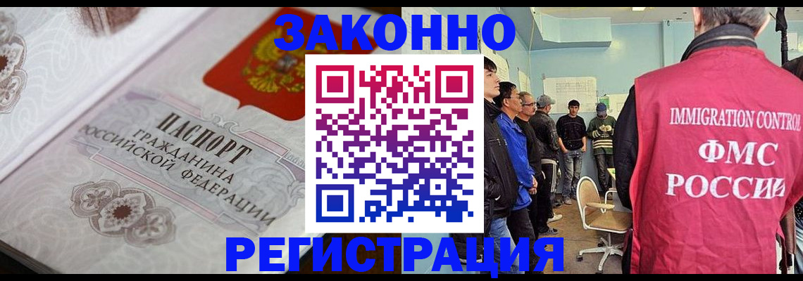 купить прописку в Ужуре